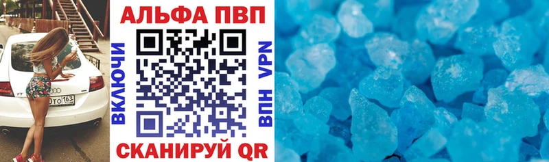 Альфа ПВП VHQ  Безенчук 