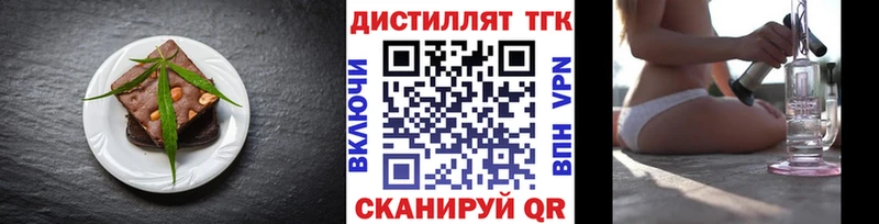 Еда ТГК марихуана  Безенчук 