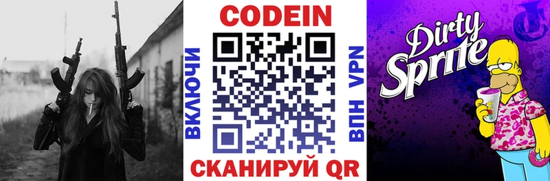 ссылка на мегу маркетплейс  где можно купить наркотик  Безенчук  Кодеин напиток Lean (лин) 