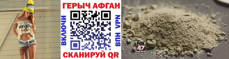 ГЕРОИН афганец  как найти   ссылка на мегу зеркало  Безенчук 