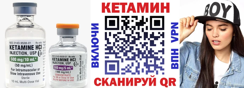 Кетамин VHQ  Безенчук 