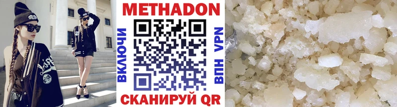 Метадон белоснежный  Безенчук 